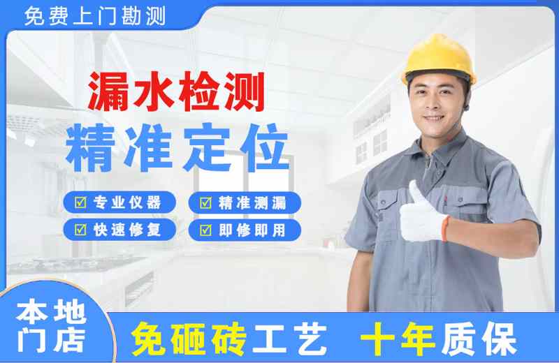 容县漏水检测精准定位